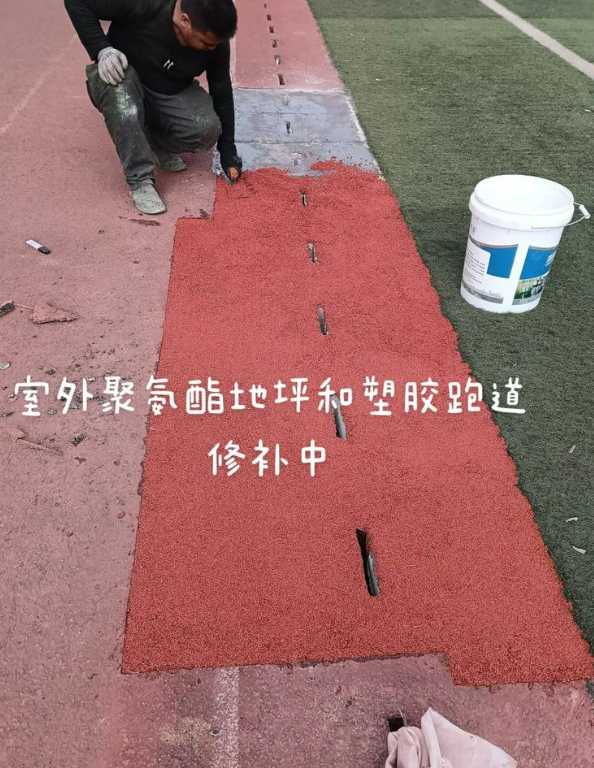 福海球场地面翻新维修，核心是先诊断破损